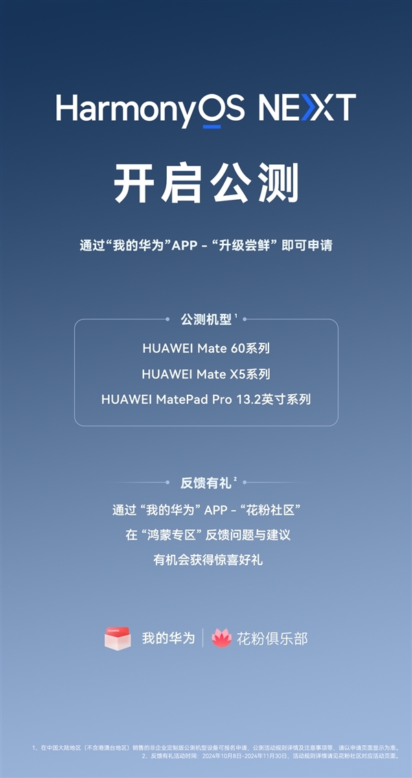 ：双十一打工人必抢高效办公利器爱游戏ayx华为智慧办公全家桶(图7)