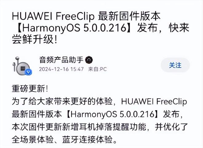 今天的更新直接把我看傻了！爱游戏网站入口华为鸿蒙OS(图2)
