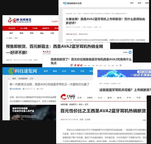 品牌音质好？平价蓝牙耳机哪个品牌音质好？ayx爱游戏app体育平价蓝牙耳机哪个(图8)