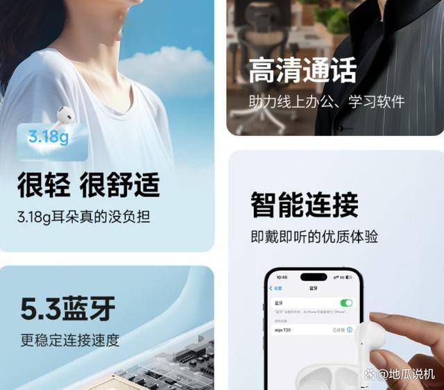 蓝牙耳机：57元入手的高音质体验爱游戏平台性价比之选爱国者T20(图4)