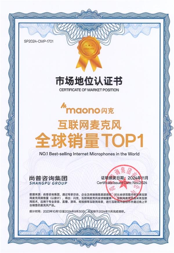 PM450：娱乐录音麦克风的优质之选ayx爱游戏appMAONO 闪克(图4)