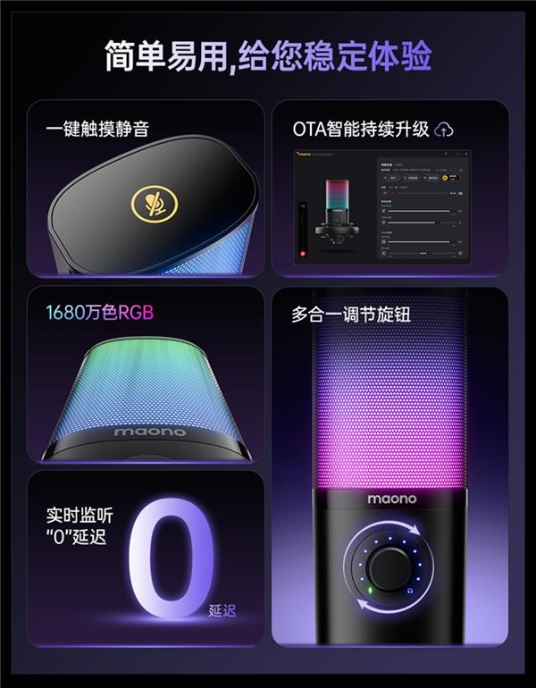 PM450：娱乐录音麦克风的优质之选ayx爱游戏appMAONO 闪克(图5)