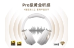 片实现百元级耳机音质、降噪与续航三重突破